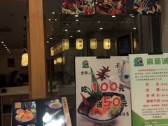 门面-禾绿寿司(星光68广场店)