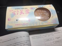 -好利来(团结湖店)