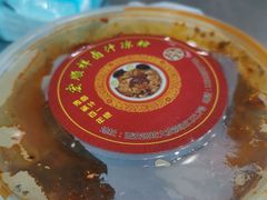 卤汁凉粉-清真·宏顺祥卤汁凉粉(大皮院店)