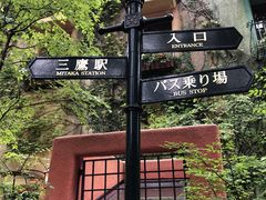 -三鹰之森吉卜力美术馆