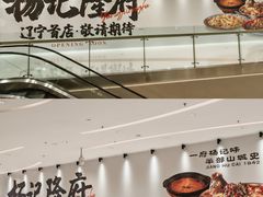 -沈阳铁西万象汇