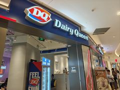 -DQ·蛋糕·冰淇淋(绿宝店)