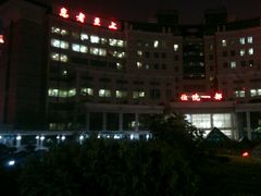 -第四军医大学西京医院·体检二部