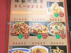 -陈家老院子(高新店)