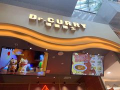 门面-伽喱博士 Dr.CURRY咖喱饭(太阳宫咖喱店)