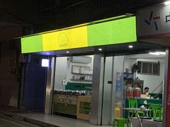 -老胡甜汤(龙眼店)