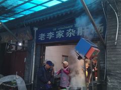 -老李家杂肝汤(回民街店)