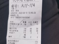 -代木儿回锅肉