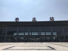 -枣庄站