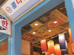 -姜胖胖首尔自助烤肉·蒸汽海鲜大排档(国瑞中心店)