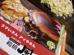 -鹤桥风月(难波御堂格兰维尔店)