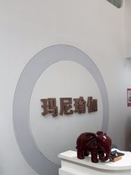 -玛尼瑜伽·普拉提