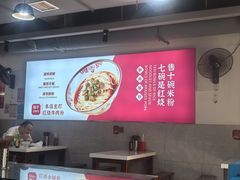 -文运街老粉店(文运街店)