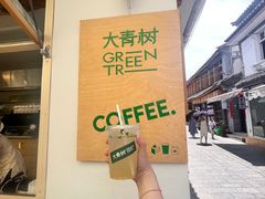 -大青树咖啡(大理古城店)