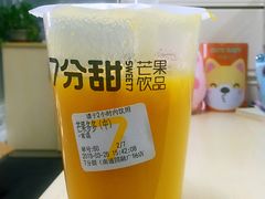 芒果多多-7分甜(圆融广场店)