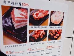 -肉甲韩国木炭烤肉(新壹街1店)