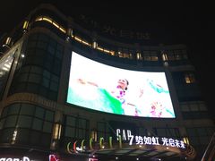 -光启城时尚购物中心