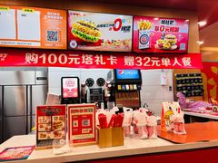 -塔斯汀中国汉堡(浦东绿地东海岸店)