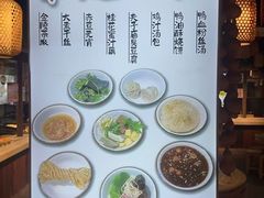 -老城南.鸭血粉丝汤(夫子庙店)