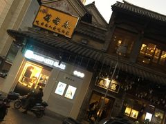 -蔼若春.传承三十年云南菜(金碧公园店)