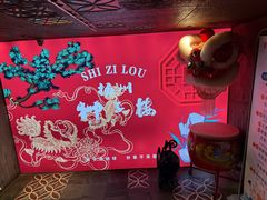 -扬州狮子楼·非遗淮扬菜(东关街店)