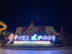 -深圳锦绣中华民俗村