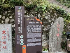 -郭亮村