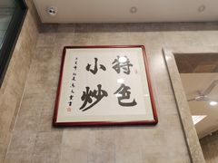 -老乌家特色小炒泡馍(大皮院店)