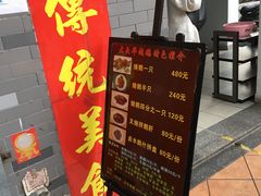门面-黄连大头华烧鹅店(大良店)