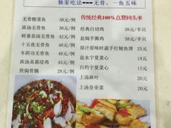 -鱼醉无骨鱼·中山脆肉鲩(荔湾路店)