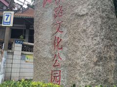 -铁路文化公园