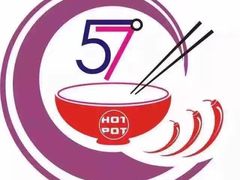 -57度正宗四川麻辣香锅