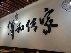 -清和传家饺子(龙泉道物美店)