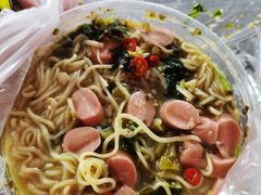 金蛤荷包蛋烤方便面-油旋张(大观园店)