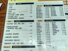 -潘苏凉茶馆(康之宝超级广场店)