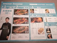 -半天妖烤鱼(丰科万达店)