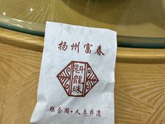 -富春茶社(国庆路店)