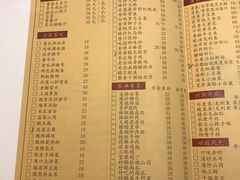 菜单-金春禧(世茂国际广场店)