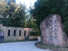 -重庆彩云湖湿地公园