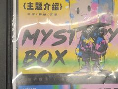 -谜盒子奇幻密室(南屏店)