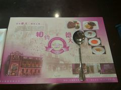 -德大西餐社(云南南路店)