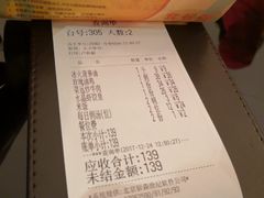 账单-金翠河烧鹅餐厅(北城天街店)