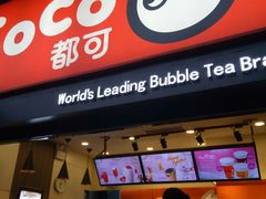 门面-CoCo都可(西安路民勇店)