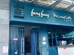 门面-Be Lived Cafe比例咖啡(摩天轮店)