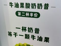 -茉酸奶(松江开元地中海店)