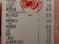 账单-石岐佬中山菜馆(张溪店)
