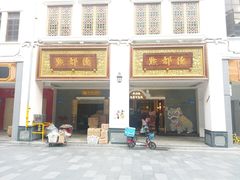 -点都德(北京路贰店)