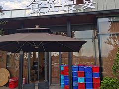 -食光慢宴·安吉土菜馆