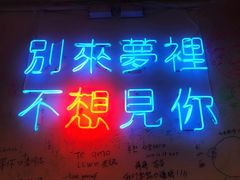 -春麗吃飯公司(工体店)