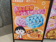 -乐凯撒披萨(正佳广场店)